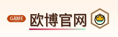 欧博官网 logo